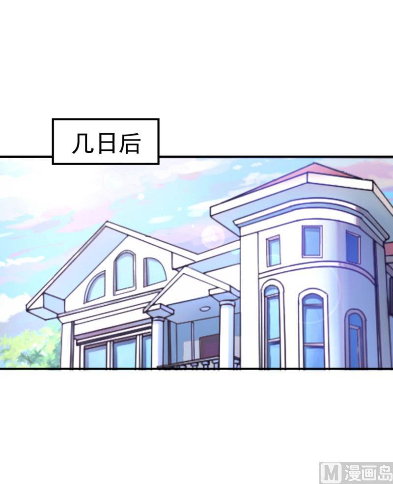 《恶魔游戏 管教小甜妻》第64话 合作受阻 第14页