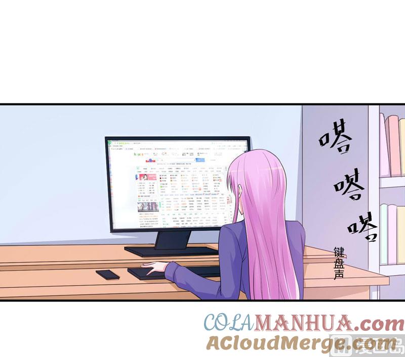 《恶魔游戏 管教小甜妻》第64话 合作受阻 第15页