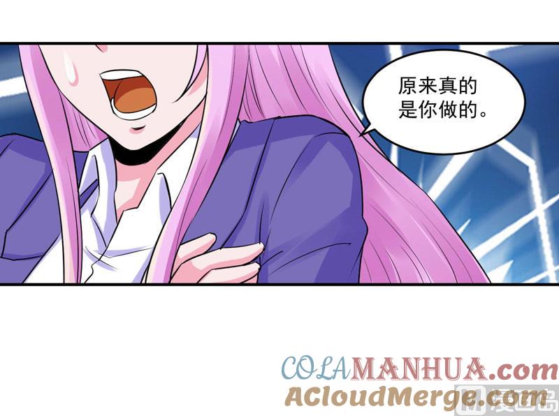 《恶魔游戏 管教小甜妻》第64话 合作受阻 第29页