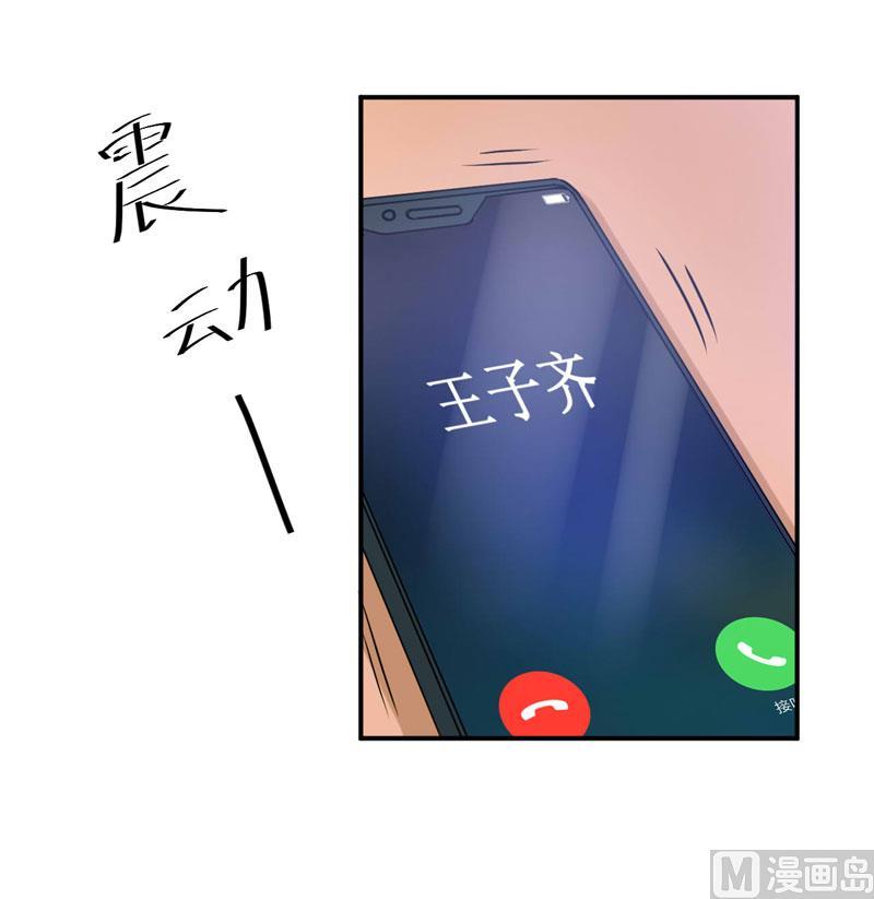 《恶魔游戏 管教小甜妻》第64话 合作受阻 第16页