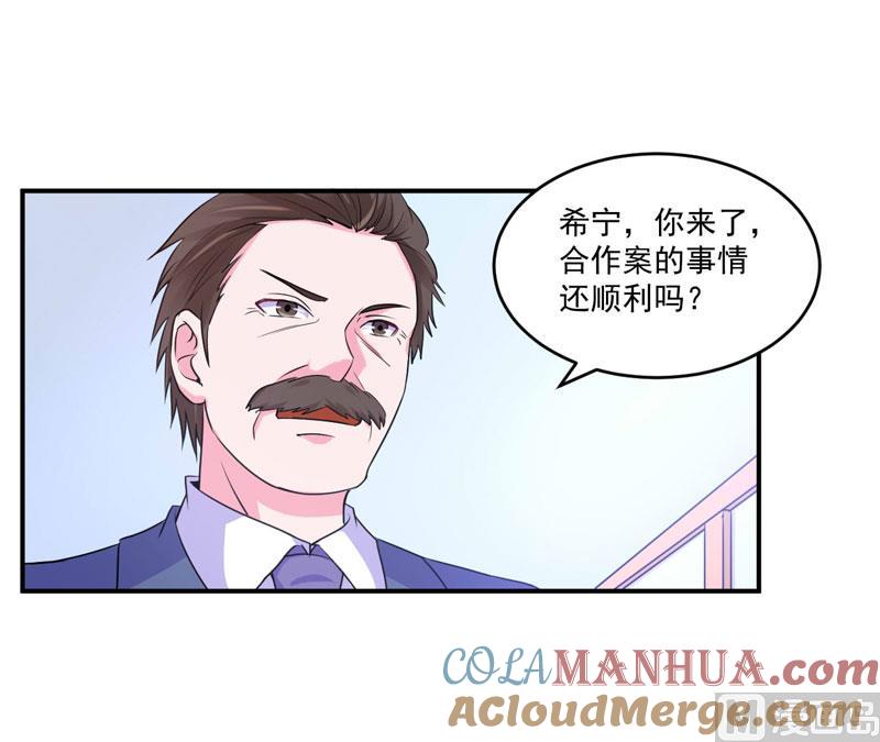 《恶魔游戏 管教小甜妻》第64话 合作受阻 第5页