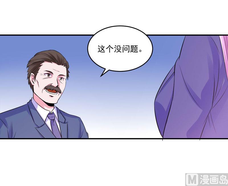 《恶魔游戏 管教小甜妻》第64话 合作受阻 第12页