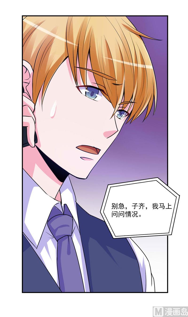 《恶魔游戏 管教小甜妻》第64话 合作受阻 第22页