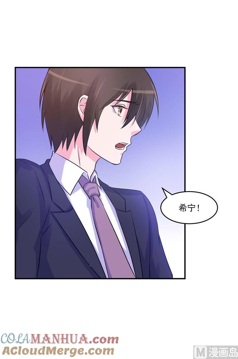 《恶魔游戏 管教小甜妻》第64话 合作受阻 第37页