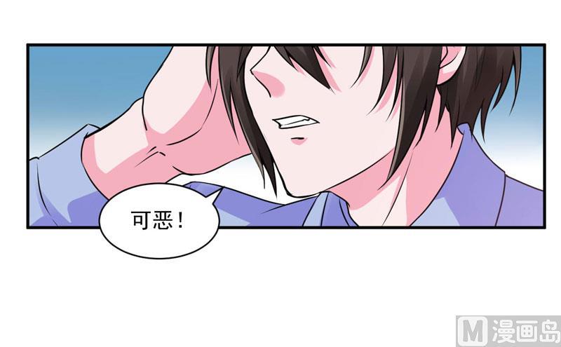 《恶魔游戏 管教小甜妻》第65话 终究不是她 第30页