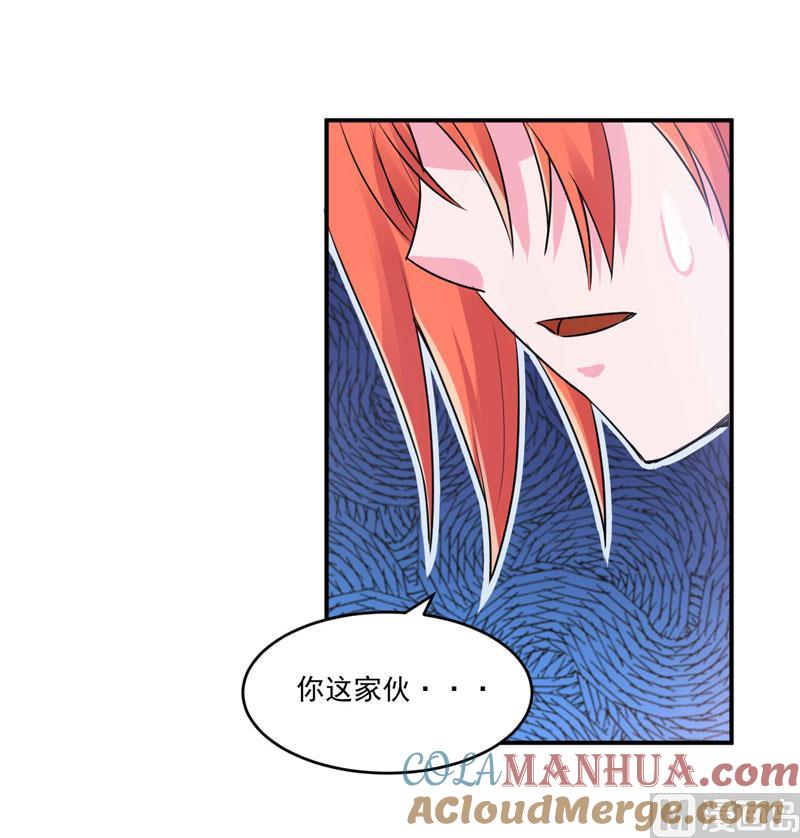 《恶魔游戏 管教小甜妻》第65话 终究不是她 第9页