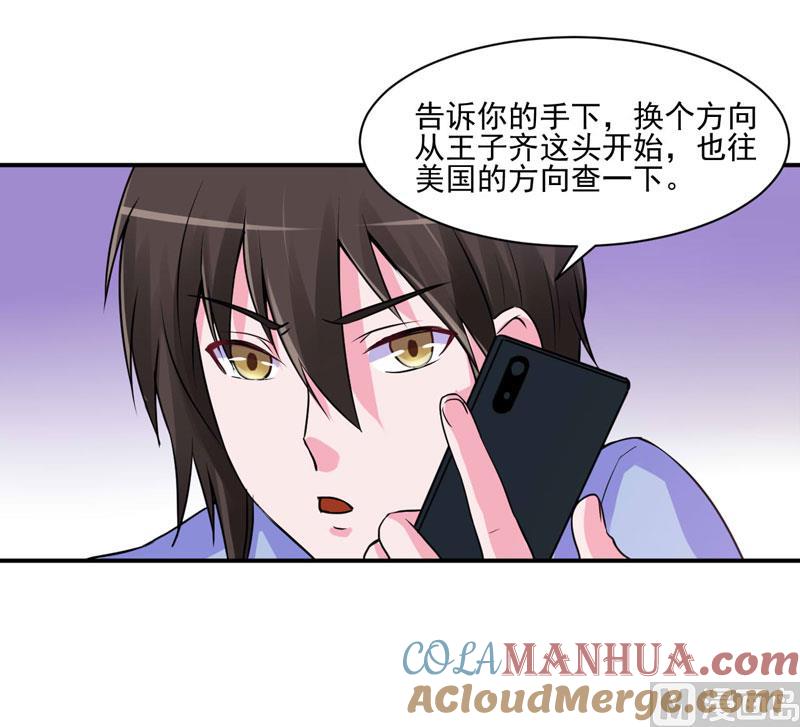 《恶魔游戏 管教小甜妻》第65话 终究不是她 第33页
