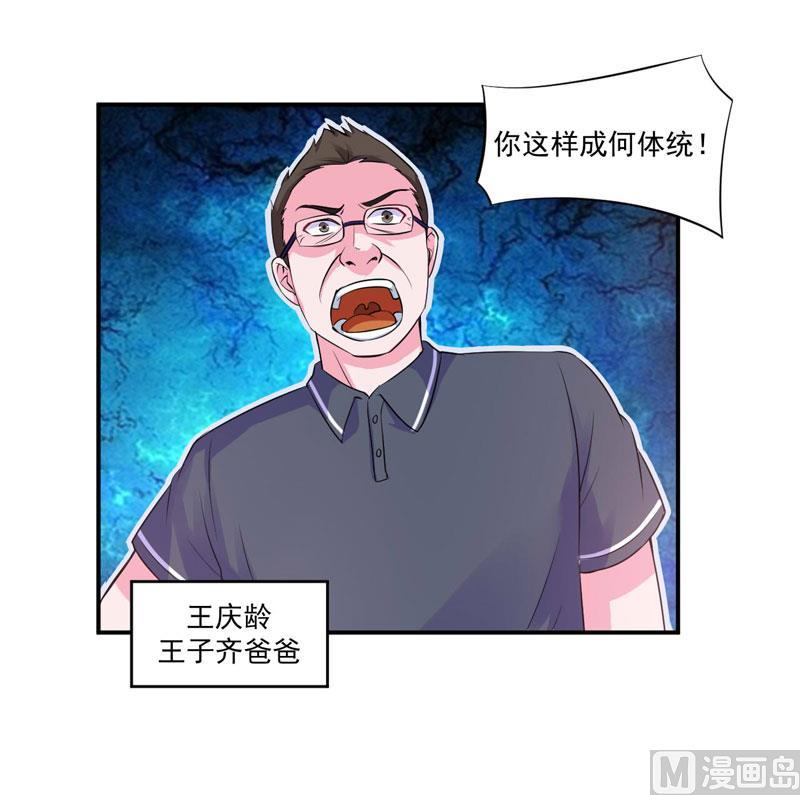 《恶魔游戏 管教小甜妻》第65话 终究不是她 第14页