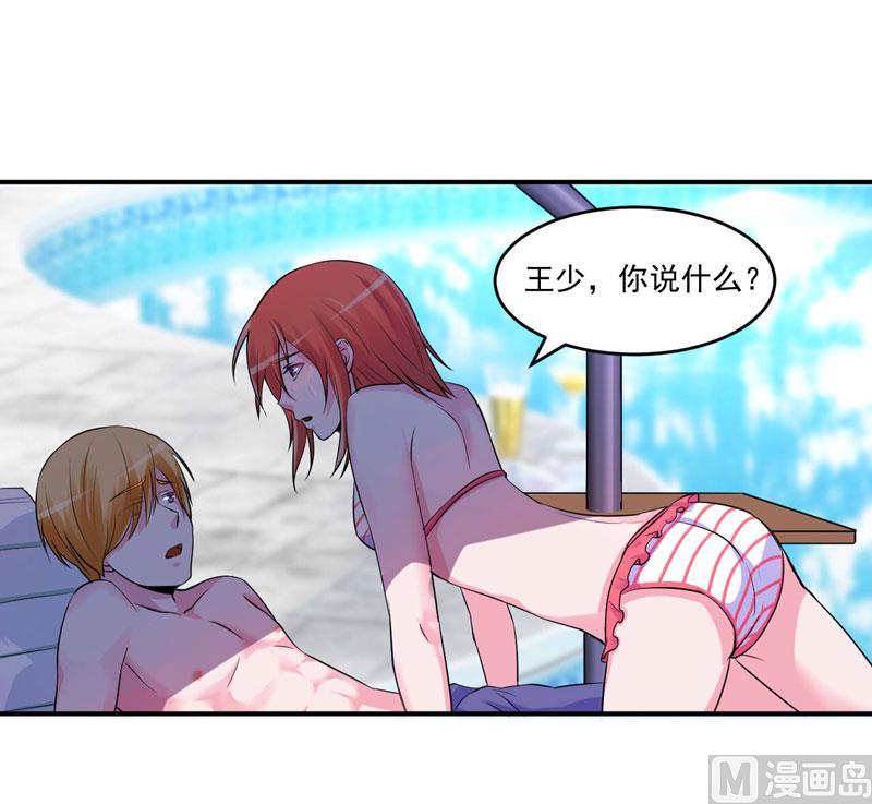 《恶魔游戏 管教小甜妻》第65话 终究不是她 第6页