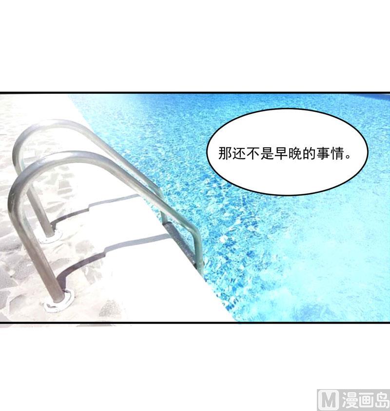《恶魔游戏 管教小甜妻》第65话 终究不是她 第22页