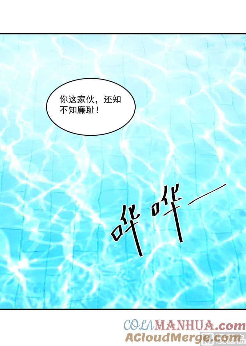 《恶魔游戏 管教小甜妻》第65话 终究不是她 第13页