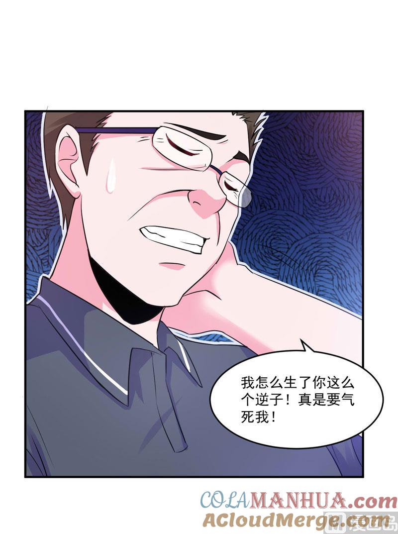 《恶魔游戏 管教小甜妻》第65话 终究不是她 第17页