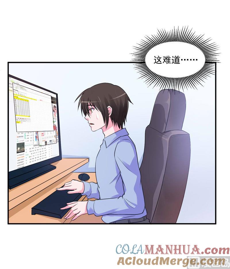 《恶魔游戏 管教小甜妻》第65话 终究不是她 第31页