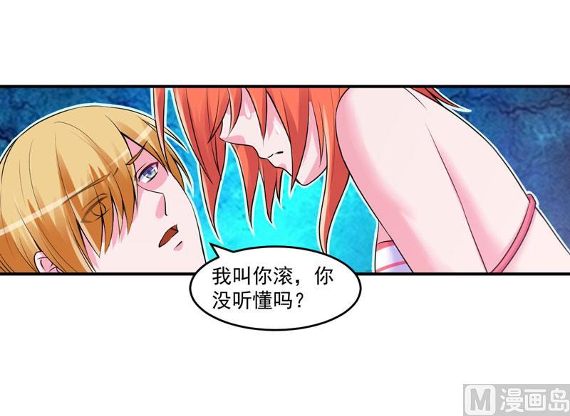 《恶魔游戏 管教小甜妻》第65话 终究不是她 第8页