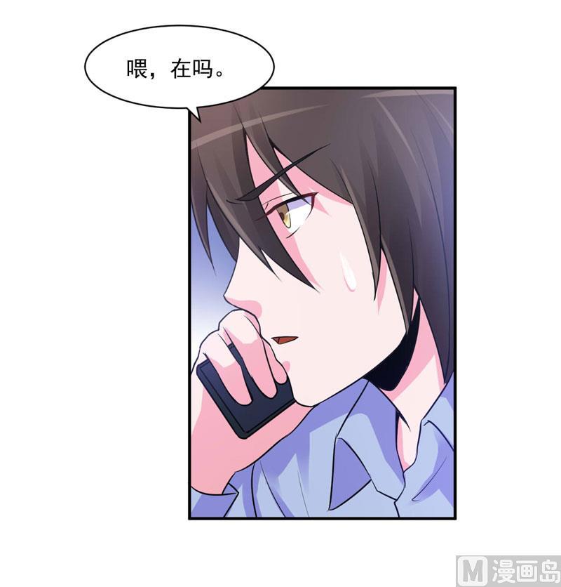 《恶魔游戏 管教小甜妻》第65话 终究不是她 第32页