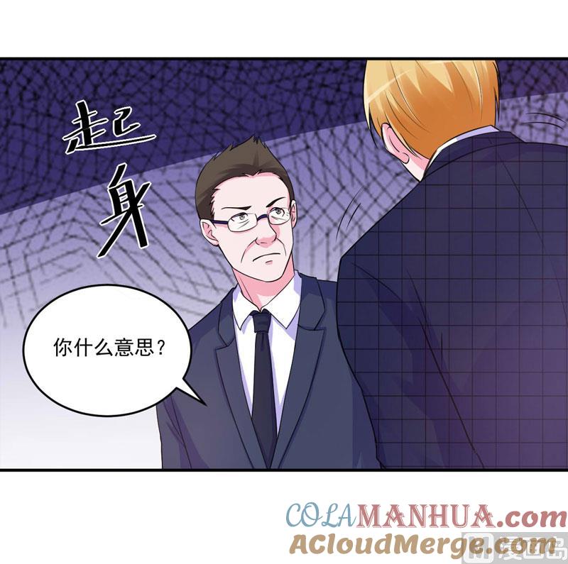 《恶魔游戏 管教小甜妻》第66话 合作愉快 第13页