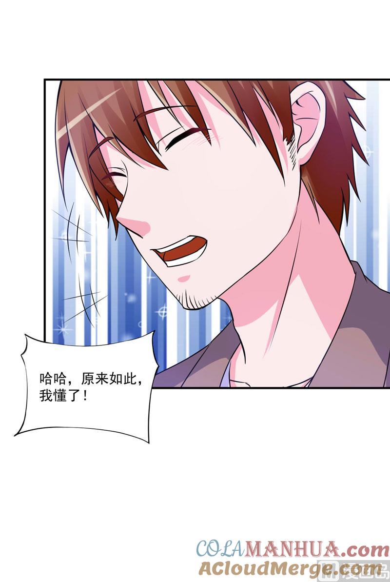 《恶魔游戏 管教小甜妻》第66话 合作愉快 第31页
