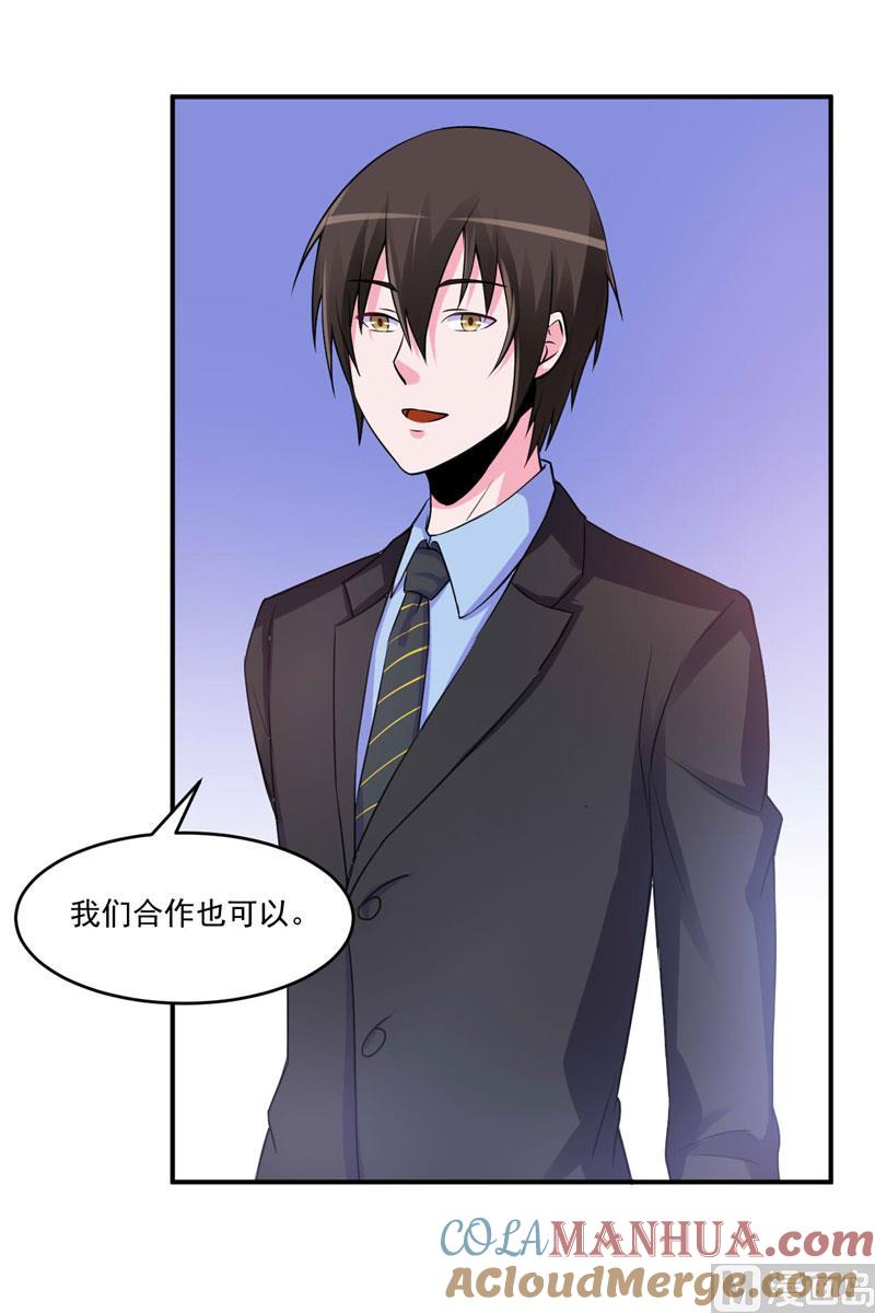 《恶魔游戏 管教小甜妻》第66话 合作愉快 第27页