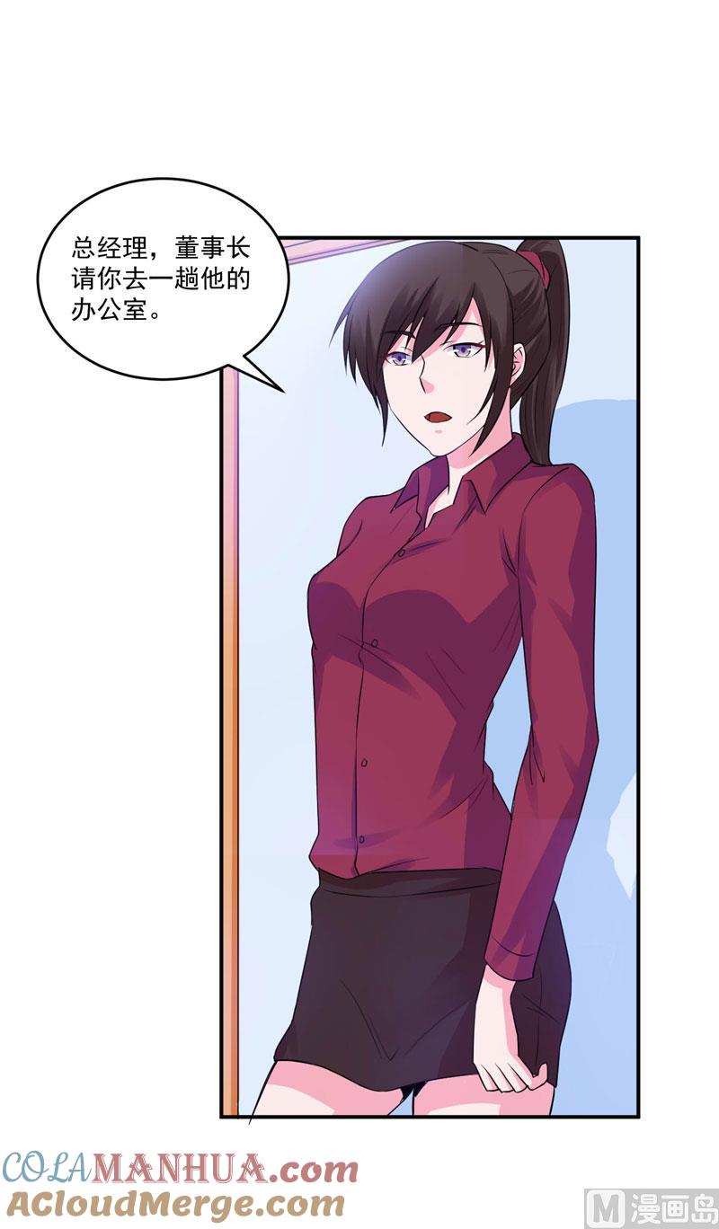 《恶魔游戏 管教小甜妻》第66话 合作愉快 第5页