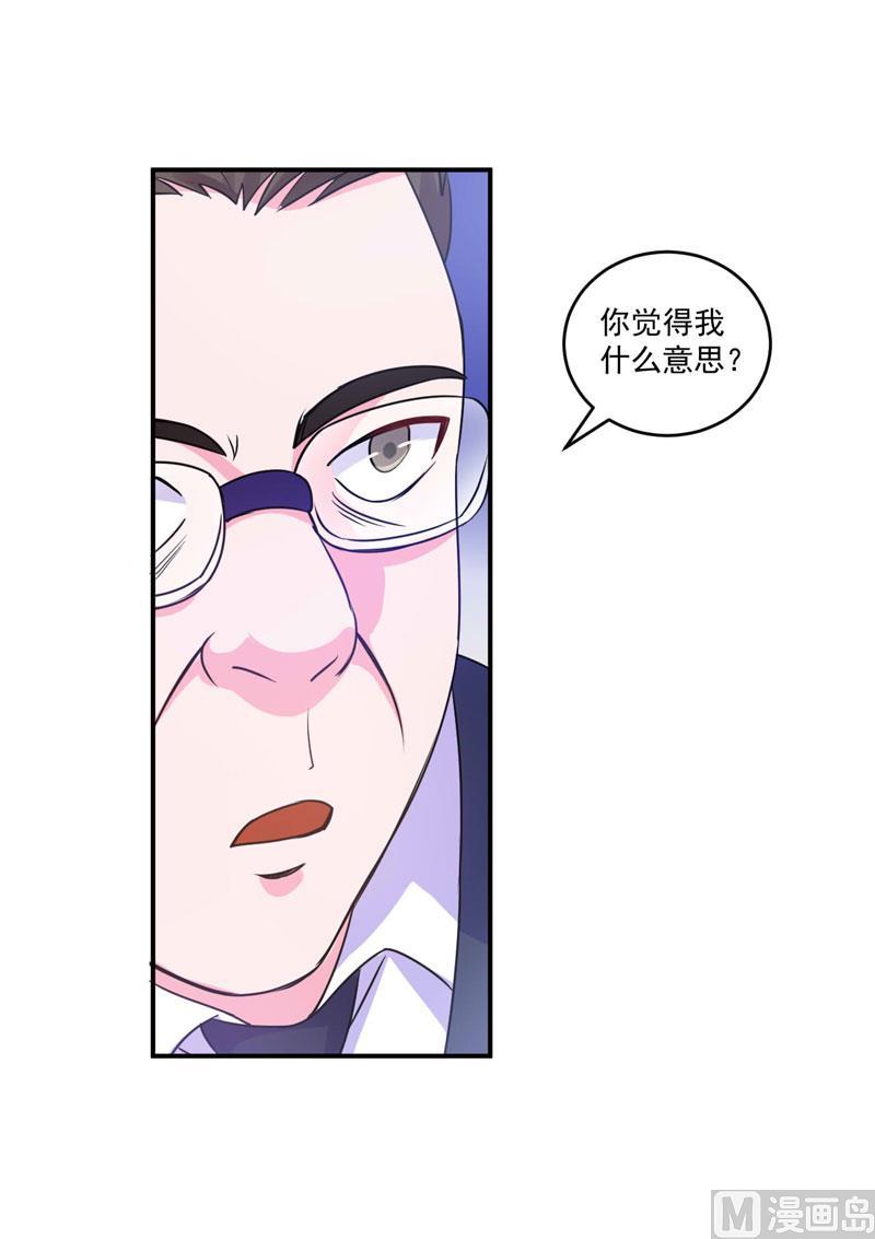 《恶魔游戏 管教小甜妻》第66话 合作愉快 第14页