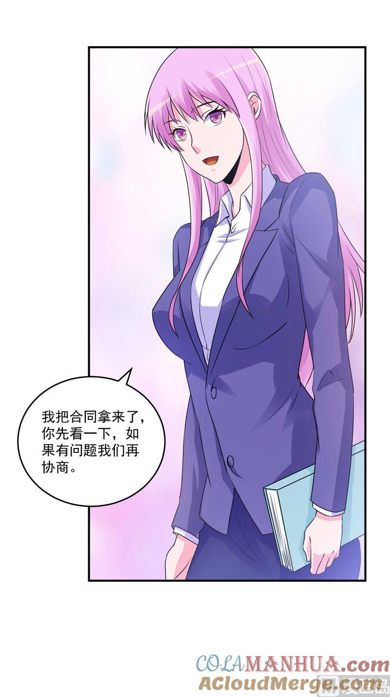 《恶魔游戏 管教小甜妻》第67话 东窗事发 第9页