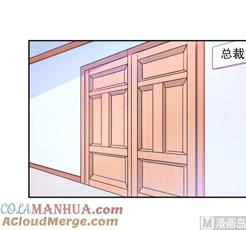 《恶魔游戏 管教小甜妻》第67话 东窗事发 第3页