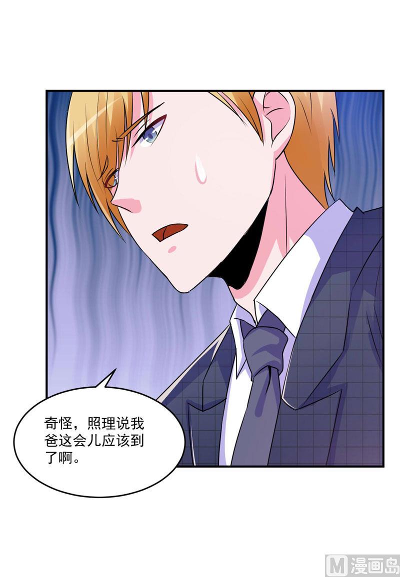《恶魔游戏 管教小甜妻》第67话 东窗事发 第30页