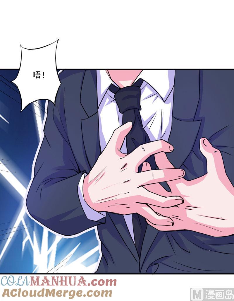 《恶魔游戏 管教小甜妻》第67话 东窗事发 第21页
