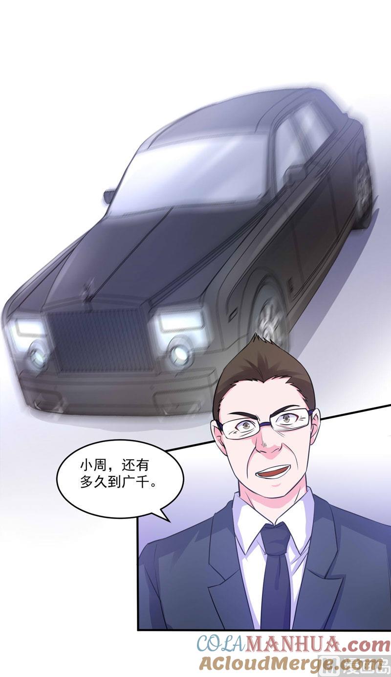 《恶魔游戏 管教小甜妻》第67话 东窗事发 第13页
