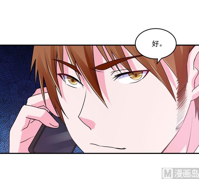 《恶魔游戏 管教小甜妻》第67话 东窗事发 第12页