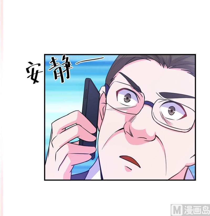 《恶魔游戏 管教小甜妻》第67话 东窗事发 第18页
