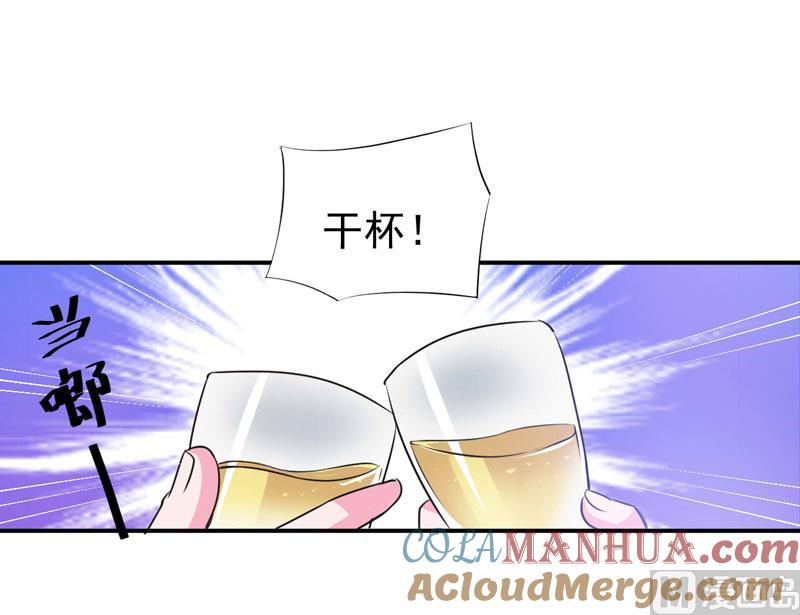 《恶魔游戏 管教小甜妻》第67话 东窗事发 第5页