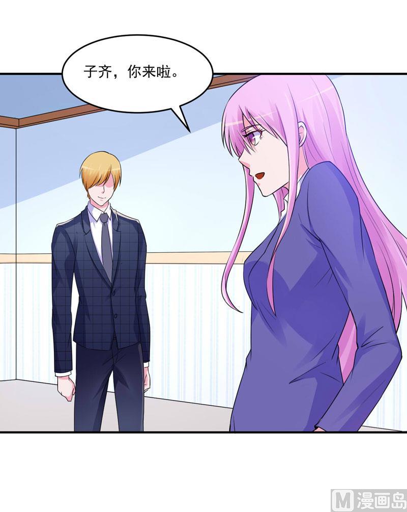 《恶魔游戏 管教小甜妻》第67话 东窗事发 第4页