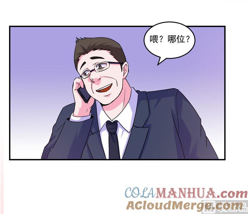 《恶魔游戏 管教小甜妻》第67话 东窗事发 第17页