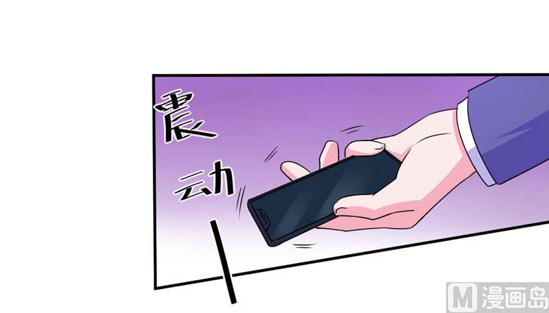 《恶魔游戏 管教小甜妻》第67话 东窗事发 第32页