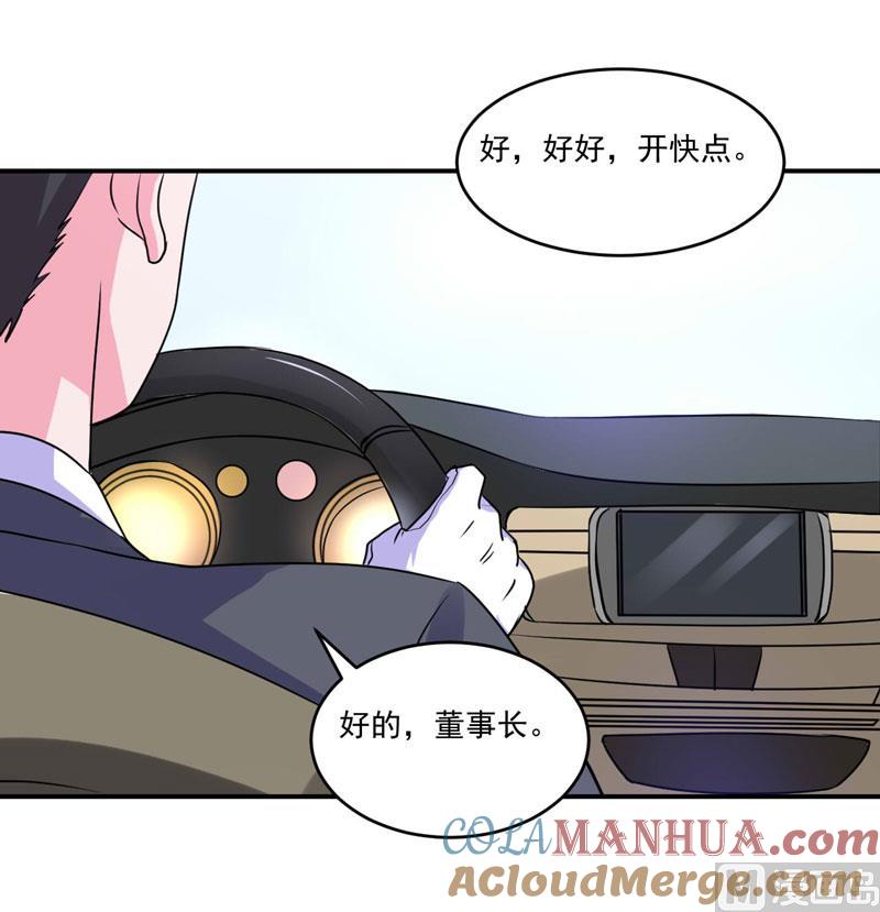 《恶魔游戏 管教小甜妻》第67话 东窗事发 第15页