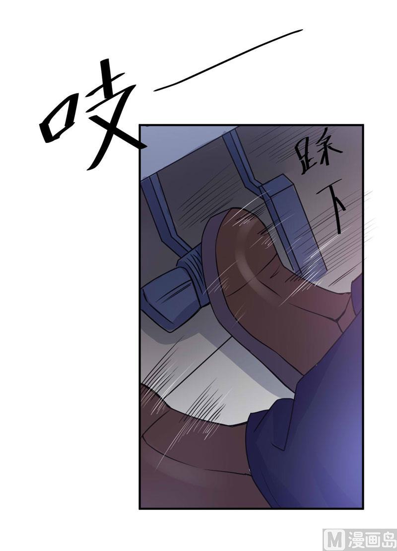 《恶魔游戏 管教小甜妻》第68话 报应 第8页