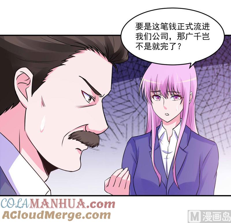 《恶魔游戏 管教小甜妻》第68话 报应 第23页