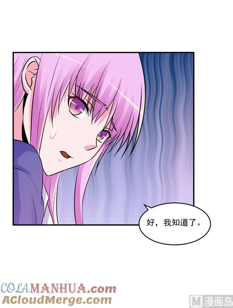 《恶魔游戏 管教小甜妻》第68话 报应 第31页