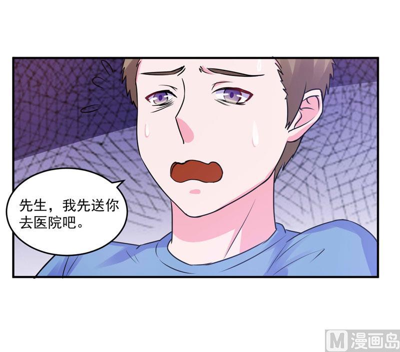 《恶魔游戏 管教小甜妻》第68话 报应 第16页