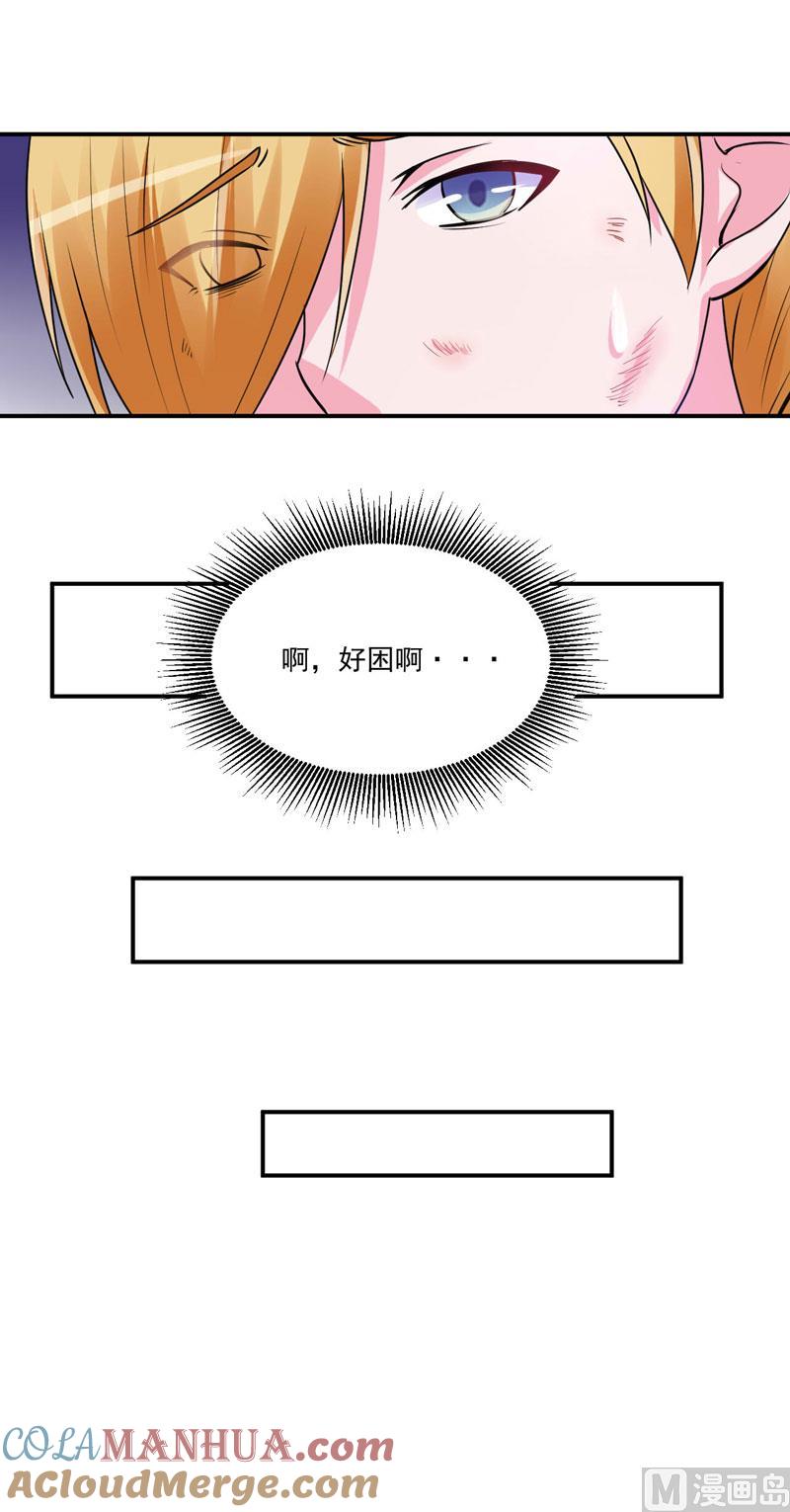 《恶魔游戏 管教小甜妻》第68话 报应 第17页