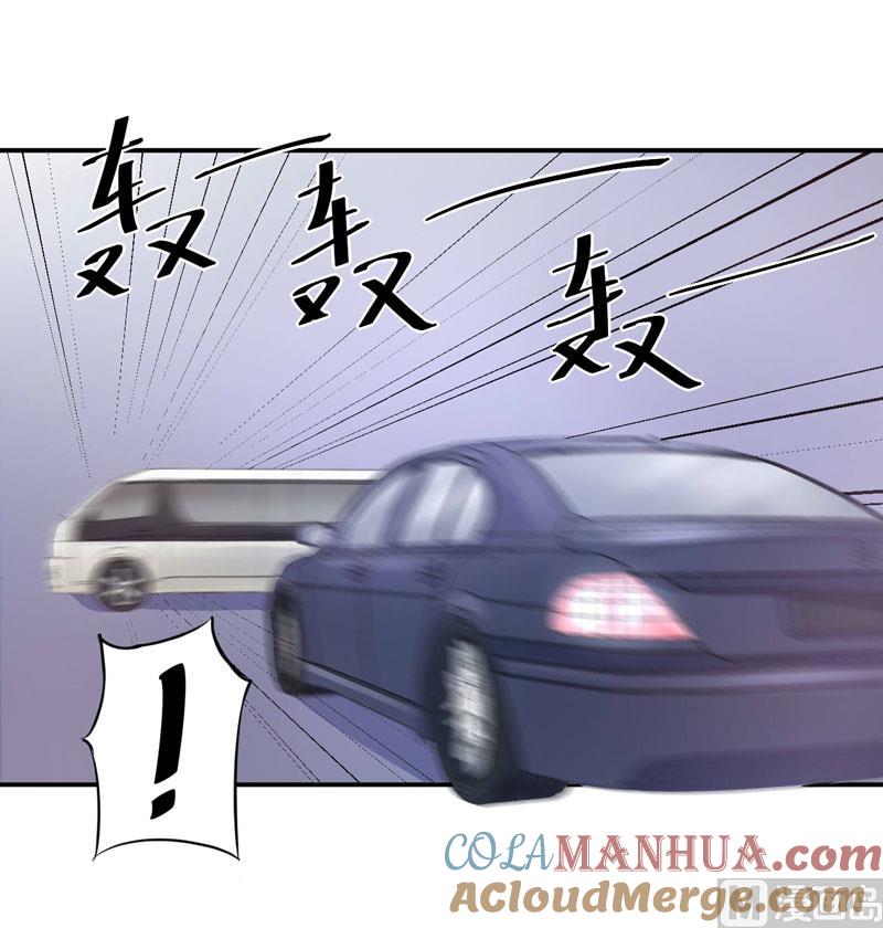 《恶魔游戏 管教小甜妻》第68话 报应 第7页