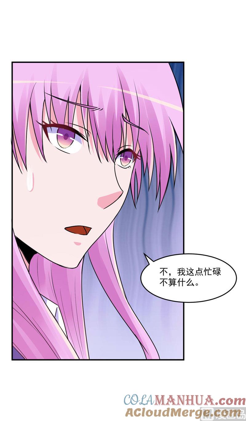 《恶魔游戏 管教小甜妻》第68话 报应 第25页