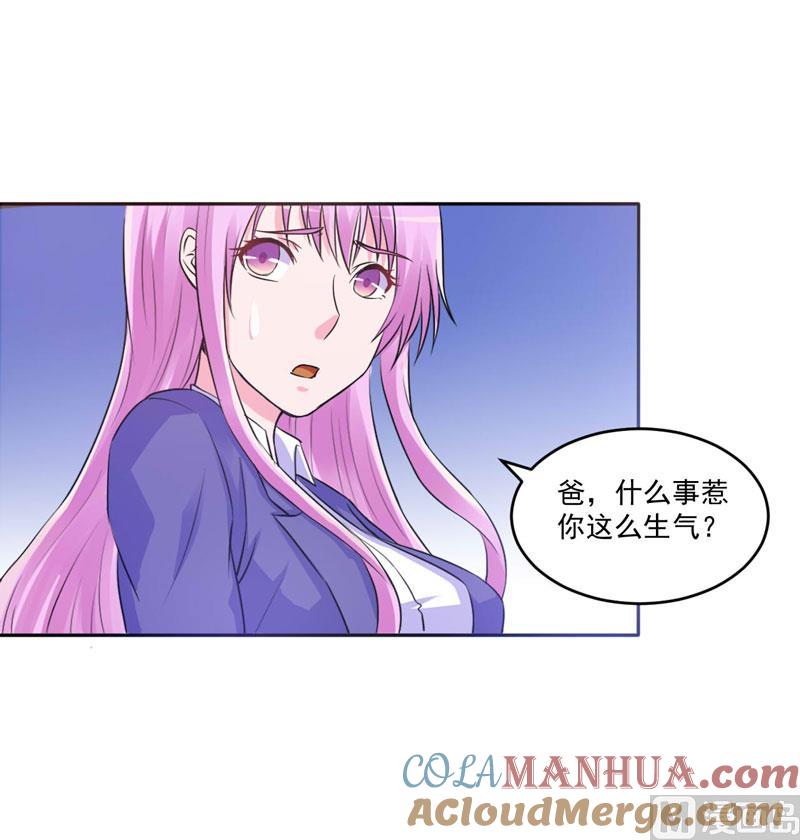 《恶魔游戏 管教小甜妻》第68话 报应 第19页
