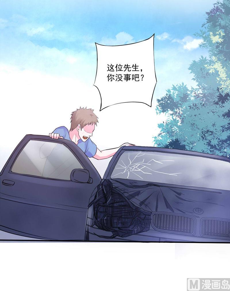《恶魔游戏 管教小甜妻》第68话 报应 第14页