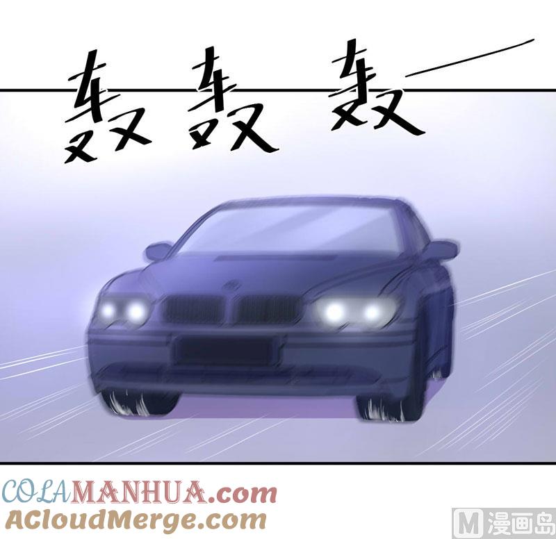 《恶魔游戏 管教小甜妻》第68话 报应 第5页