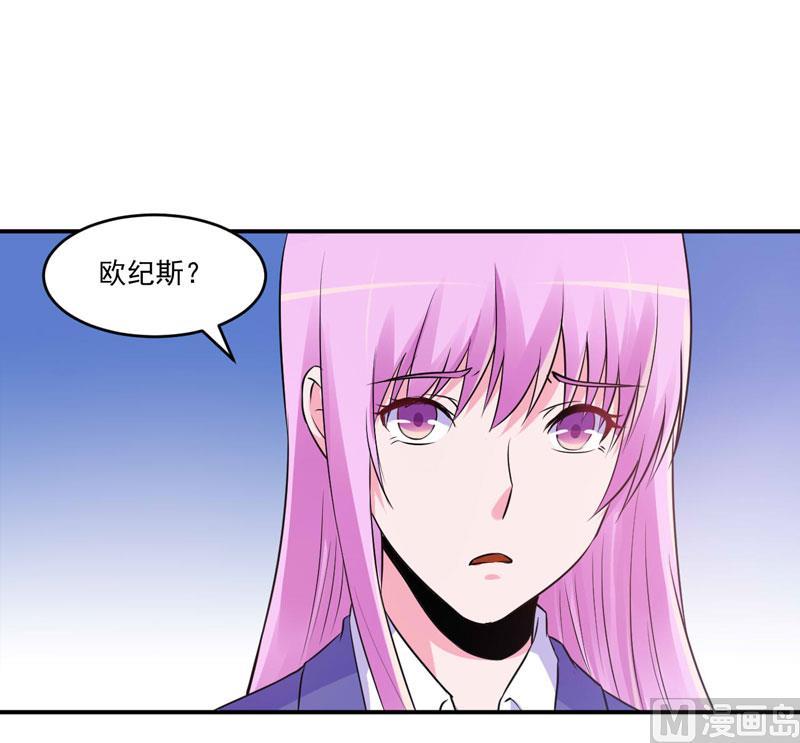 《恶魔游戏 管教小甜妻》第68话 报应 第28页