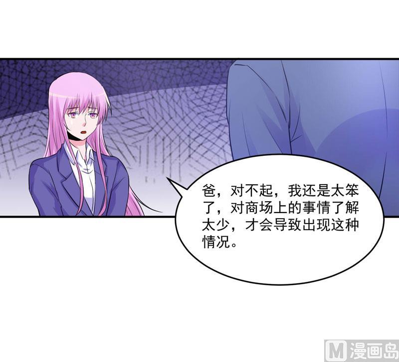 《恶魔游戏 管教小甜妻》第68话 报应 第26页