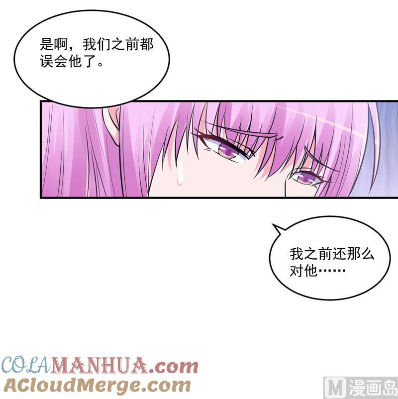 《恶魔游戏 管教小甜妻》第68话 报应 第29页