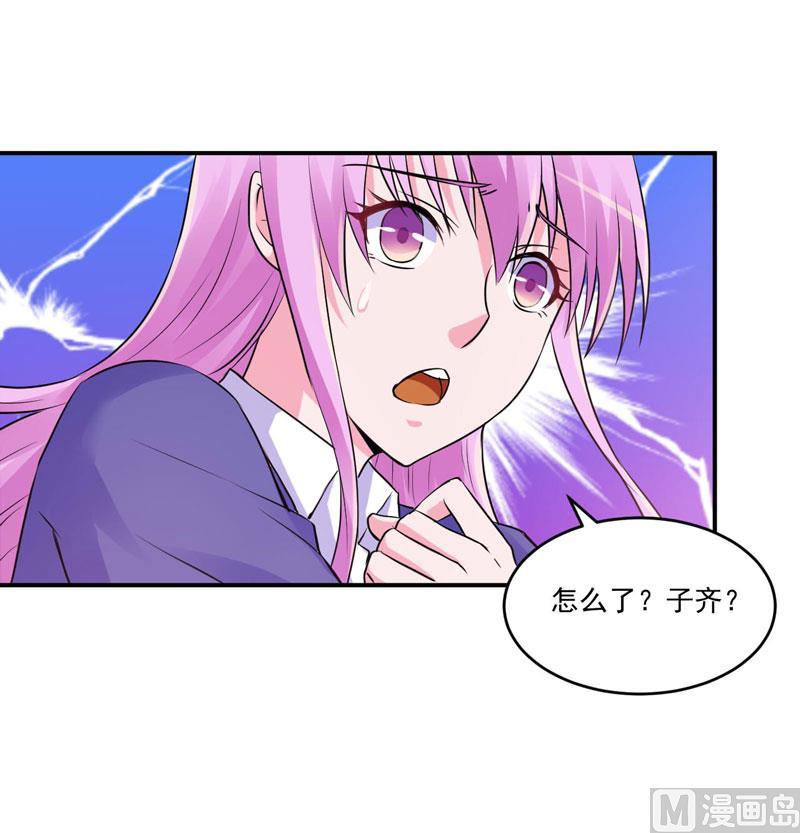 《恶魔游戏 管教小甜妻》第68话 报应 第2页